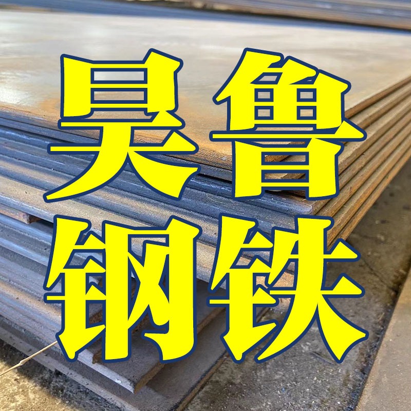 山东昊鲁钢铁有限公司 - 公司logo