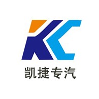 湖北凯捷专用汽车销售有限公司