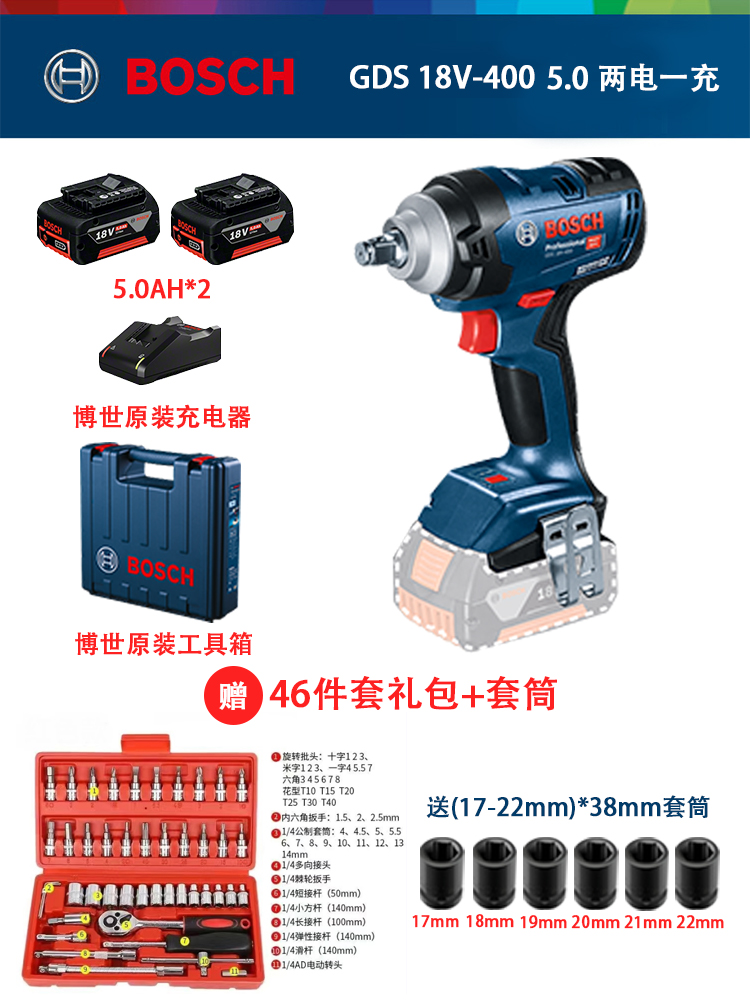 博世电动扳手gds18v-400大扭力冲击扳手架子工锂电风炮无刷电扳手 - 百度爱采购