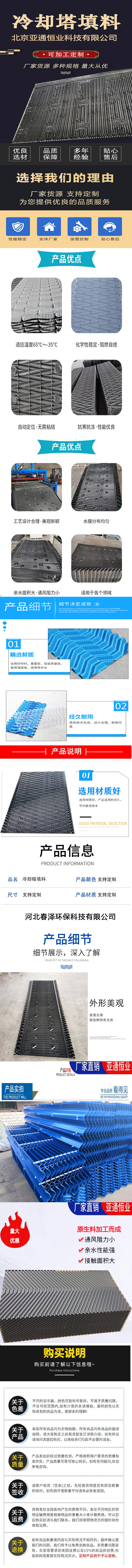 Supply of Honeycomb Plastic Water Remover for Yimei High Cooling Tower Water Collector Closed Cooling Tower Packing