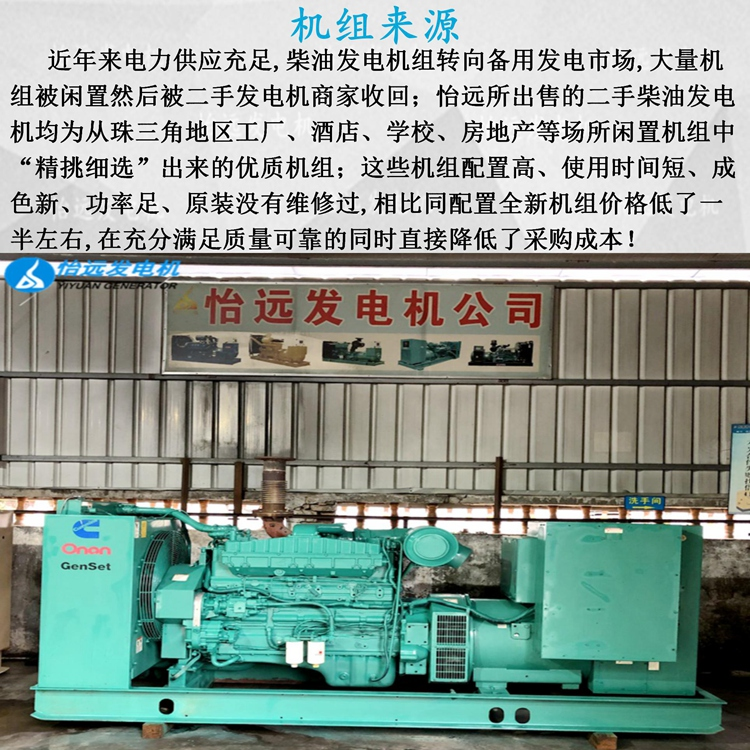 Sales of second-hand Cummins 310kw diesel generator set from the United States, imported USA NTA855-G4 generator