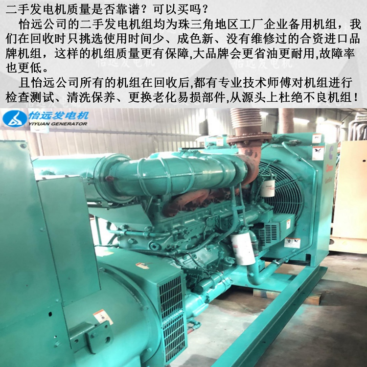 Sales of second-hand Cummins 310kw diesel generator set from the United States, imported USA NTA855-G4 generator