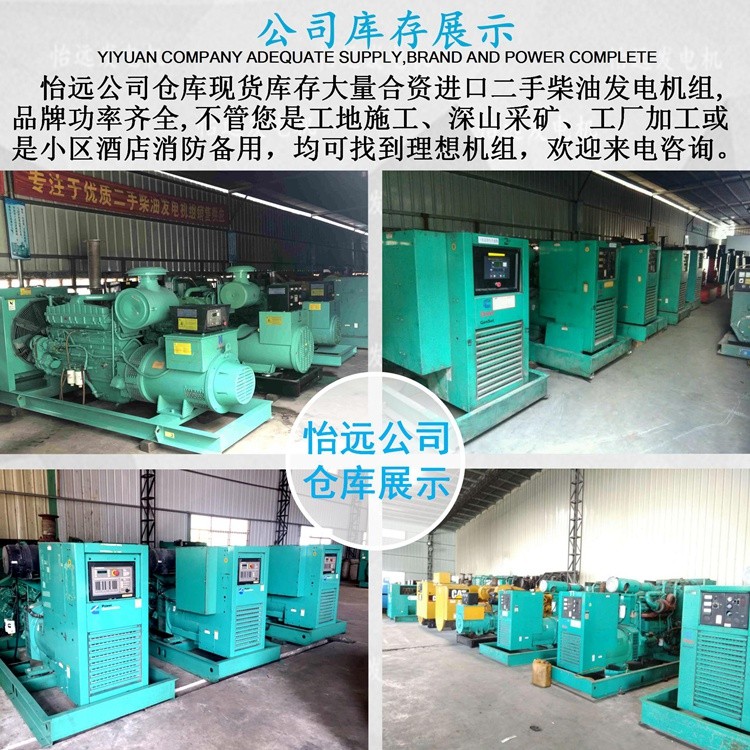 Sales of second-hand Cummins 310kw diesel generator set from the United States, imported USA NTA855-G4 generator