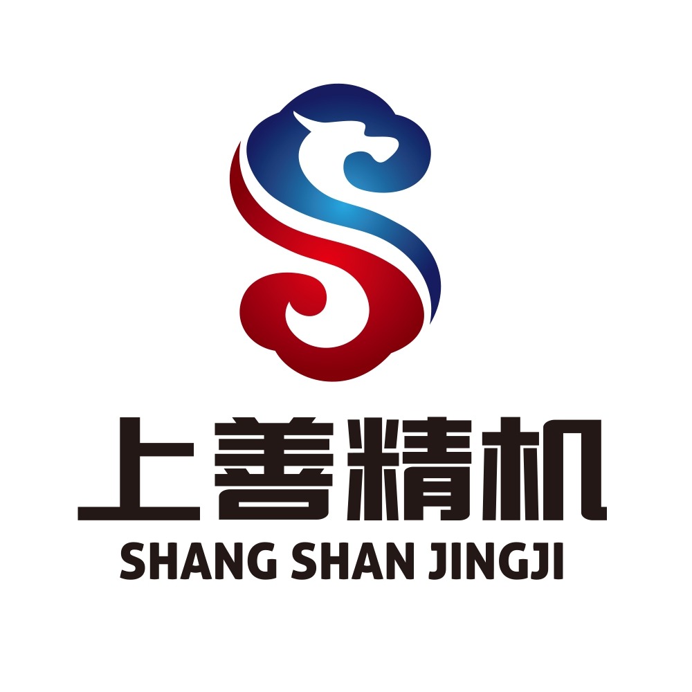 广东上善精机有限公司