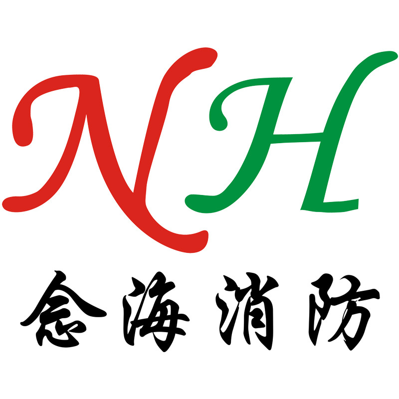 苏州市念海消防技术有限公司 - 公司logo