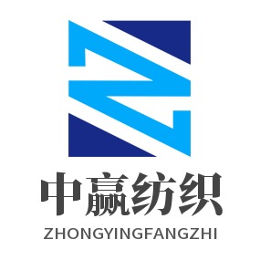 泉州中赢纺织科技有限公司