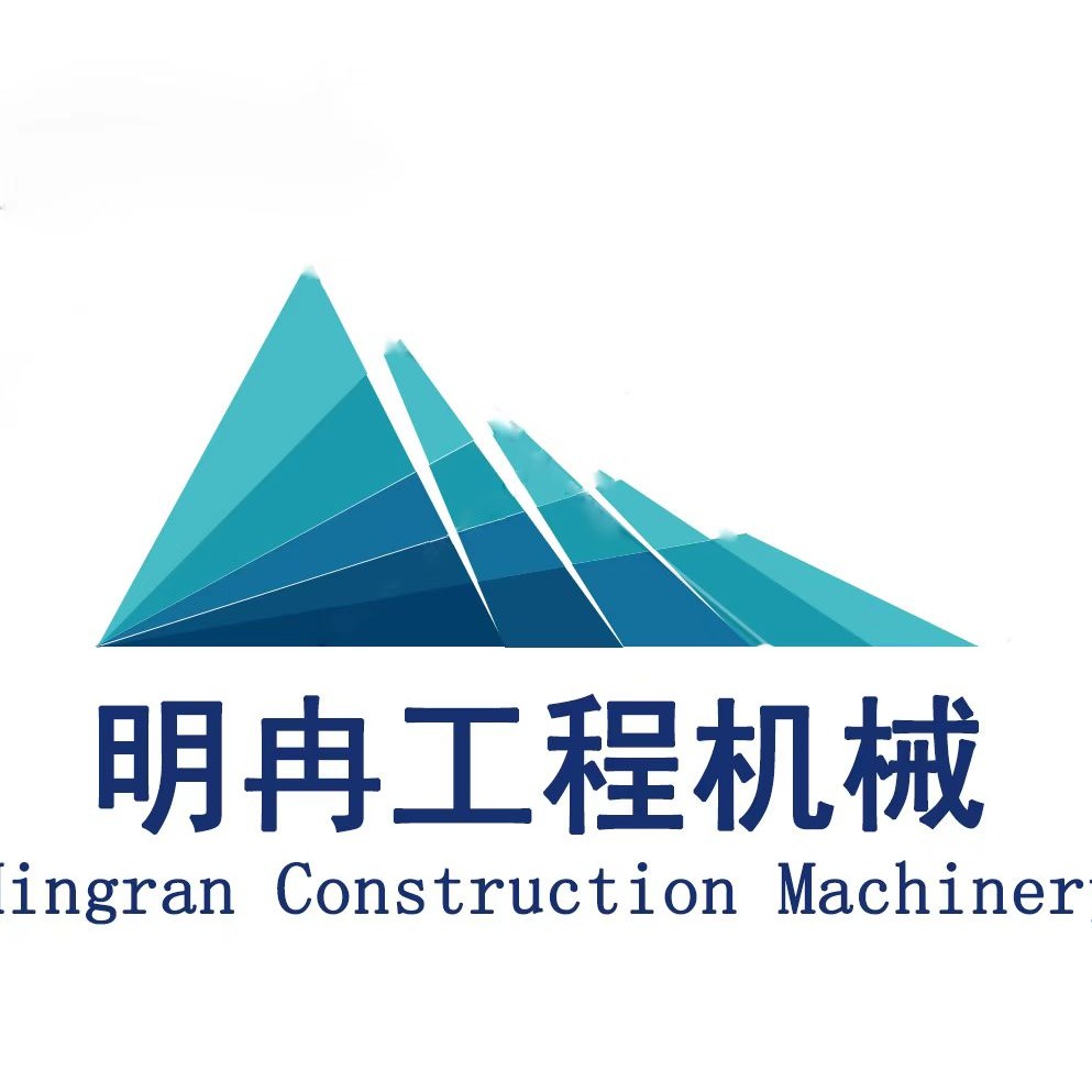 济宁明冉工程机械有限公司 - 公司logo