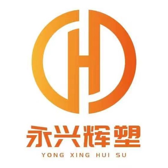 上海永兴辉塑国际贸易有限公司 - 公司logo