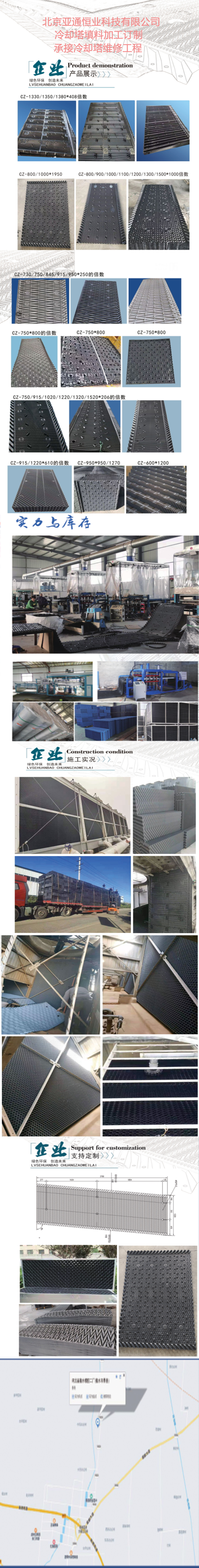 Supply raw materials to match the manufacturer of Schneider 850 * 1000 cooling tower fillers