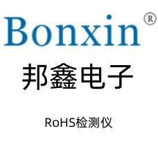 苏州邦鑫电子技术有限公司