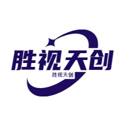 深圳市胜视天创电子科技有限公司 - 公司logo
