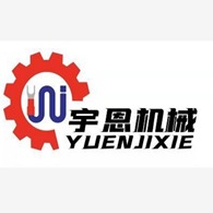 常州市宇恩机械设备有限公司