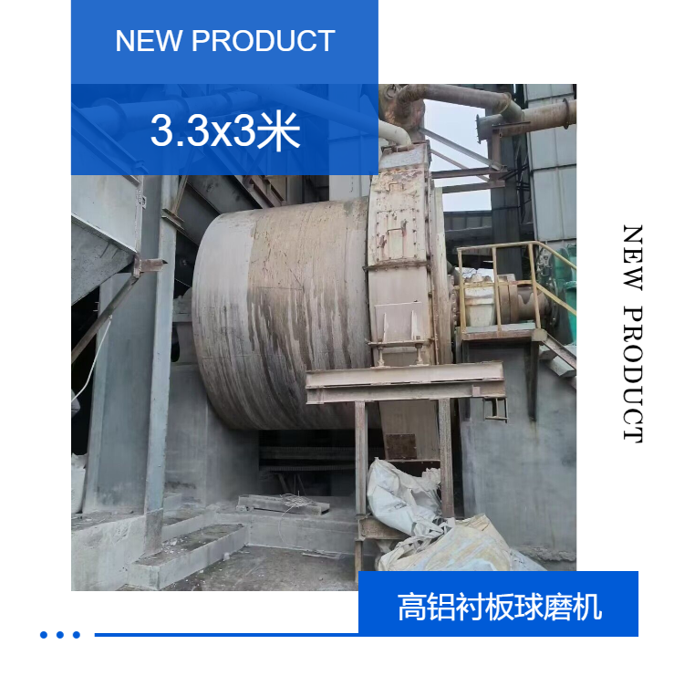 Used 3.3x3 meter high aluminum lining plate horizontal ball mill ore ultrafine grinding equipment