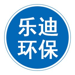 北京乐迪环保工程有限公司