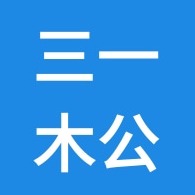 石家庄三一木公商贸有限公司 - 公司logo