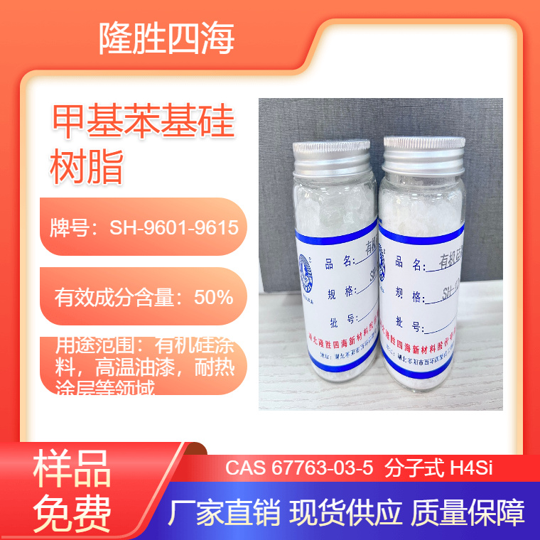 隆胜 有机硅耐热漆硅树脂 双组分涂料 180度烘烤一个小时