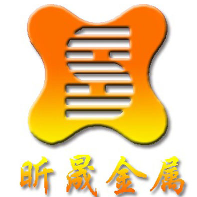 天津昕晟金属科技有限公司 - 公司logo