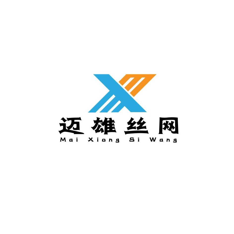 河北迈雄丝网制品有限公司