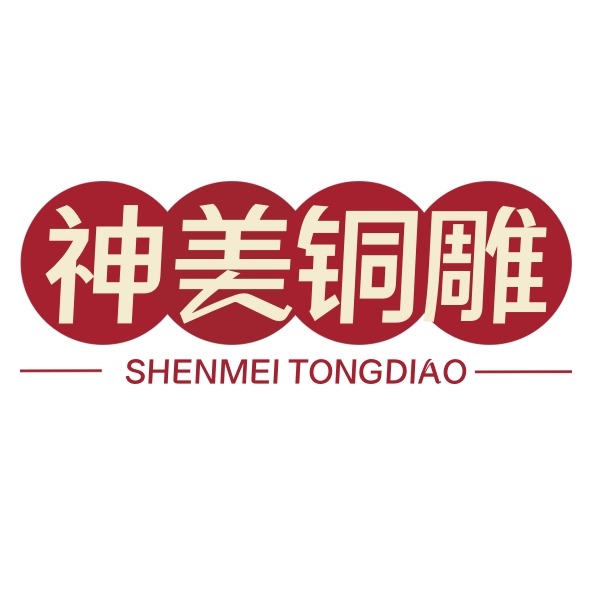 唐县神美铜雕工艺品销售有限公司 - 公司logo