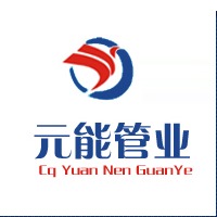 重庆元能管业有限公司