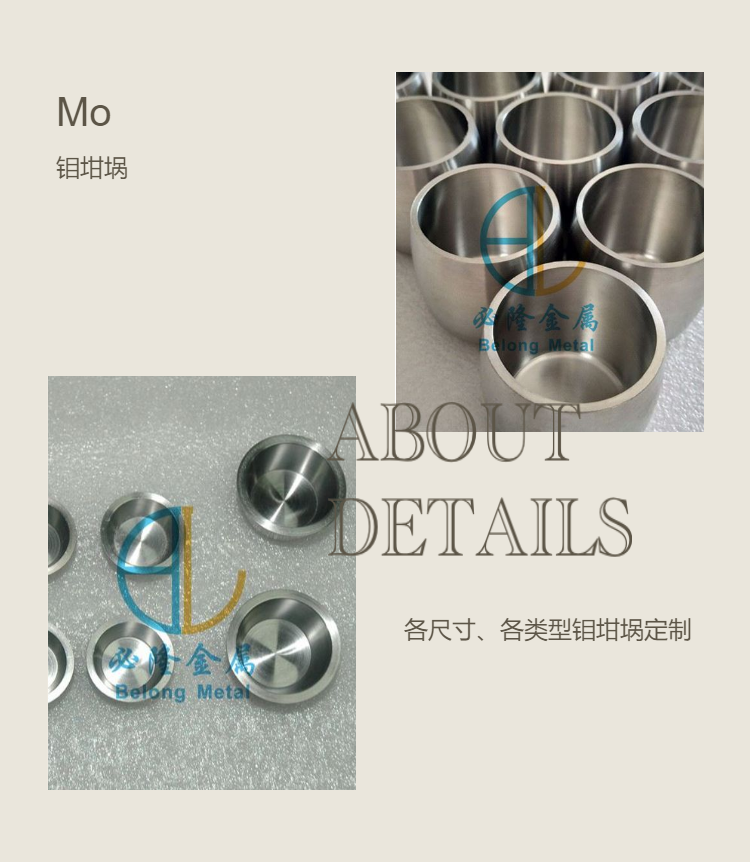 High purity molybdenum crucible for coating research, high-temperature resistant molybdenum material box, and customized molybdenum processing parts according to the diagram