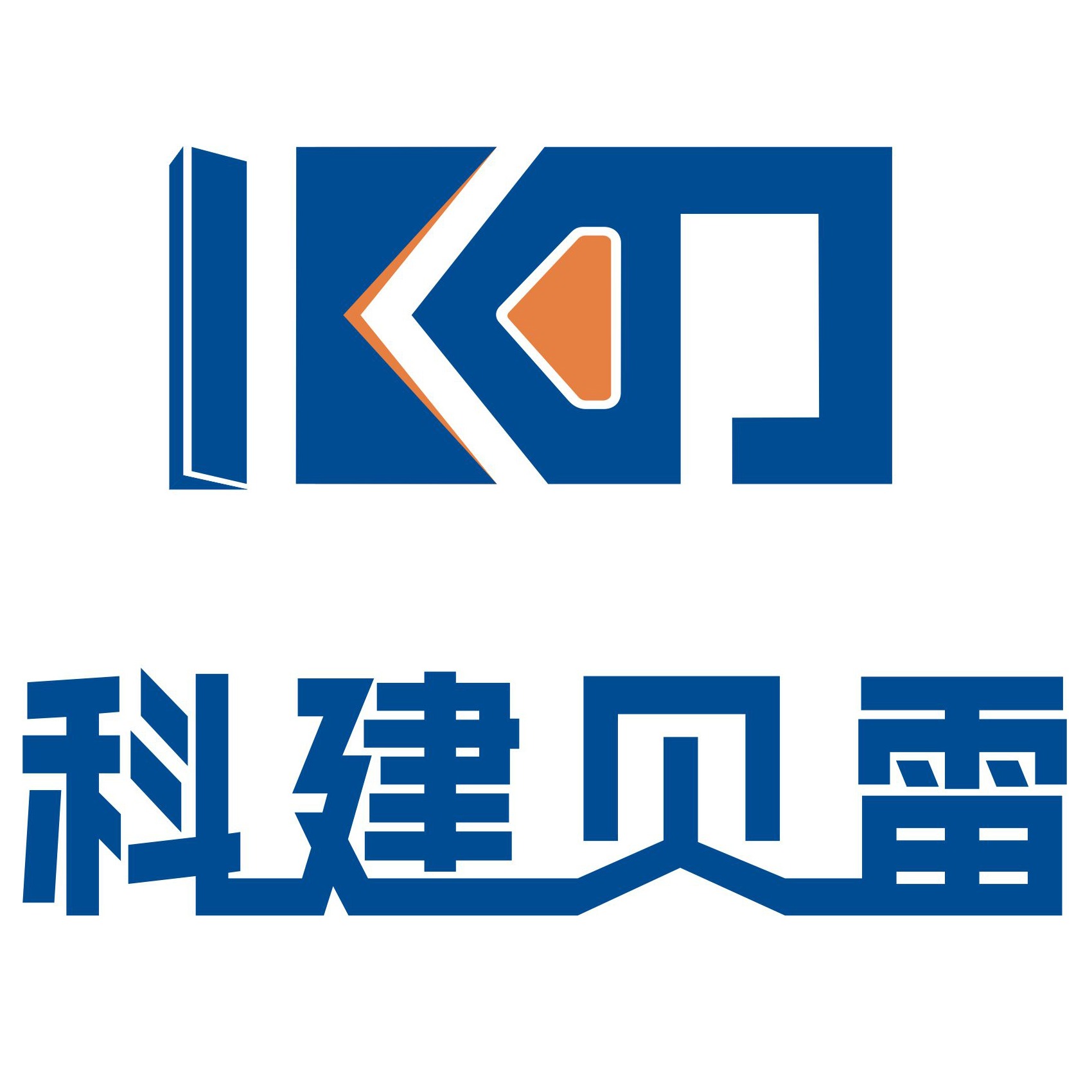 四川科建贝雷钢桥工程有限公司