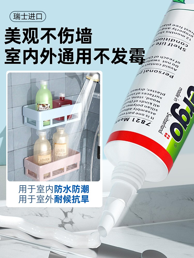 强力万能免钉胶高粘度瑞士进口粘墙面金属镜子瓷砖踢脚线卫生间置
