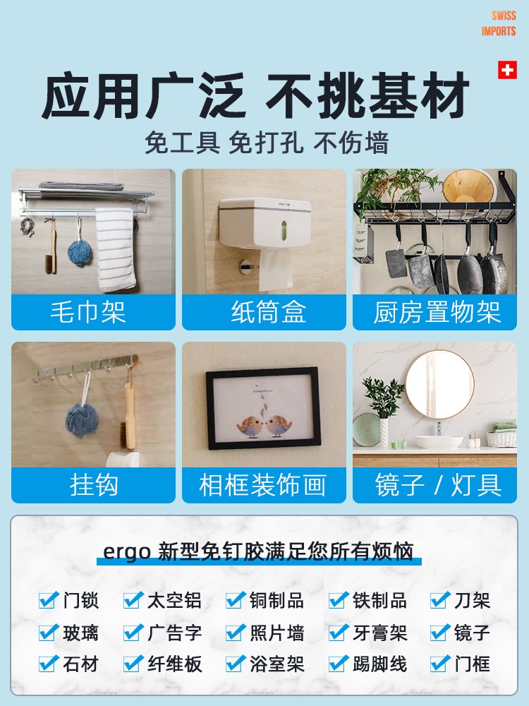 强力万能免钉胶高粘度瑞士进口粘墙面金属镜子瓷砖踢脚线卫生间置