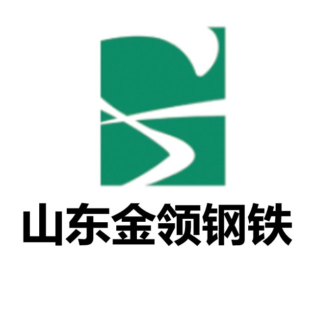 山东金领钢铁有限公司 - 公司logo