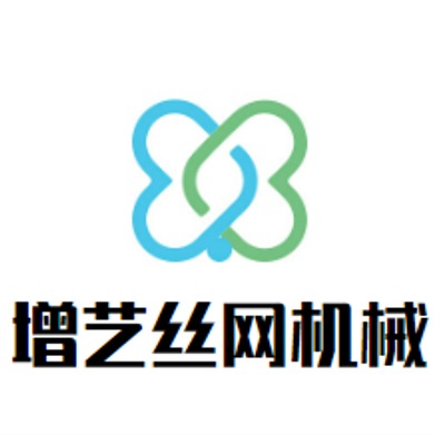 安平县增艺自动化设备制造有限公司