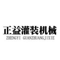 青州市正益灌装机械有限公司 - 公司logo