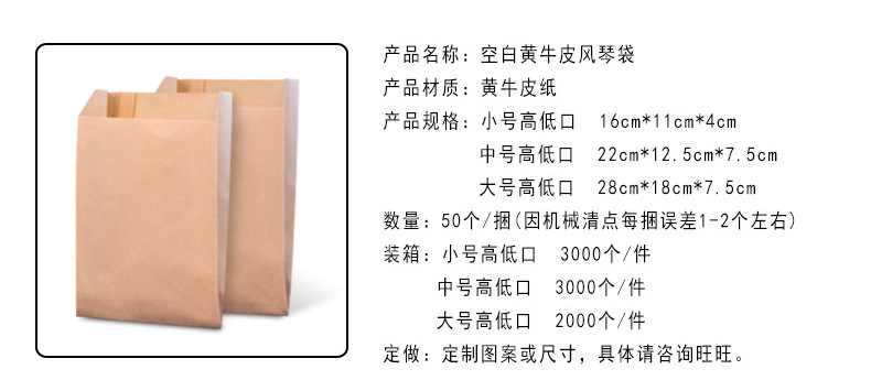 Shaobing (Baked cake in griddle), Roujiamo, oil proof paper bag, chicken chop bag, coated ice bread bag, Kraft paper pointed bottom bag