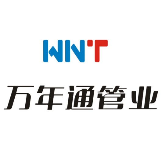 苏州市万年通管业有限公司