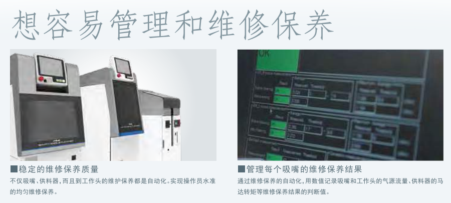 Modular SMT SMT intelligent factory Fuji FUJI NXT M6 III high-speed multifunctional machine