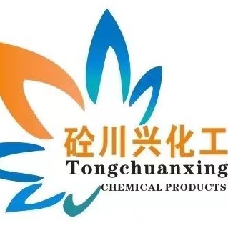 四川省砼川兴化工有限公司