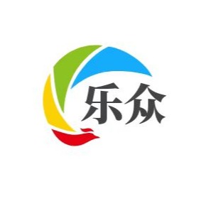深圳市乐众文化科技有限公司