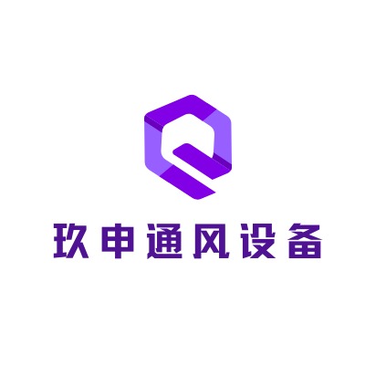重庆玖申通风设备有限公司