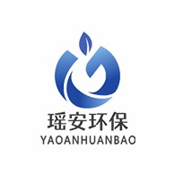 河北瑶安环保科技有限公司