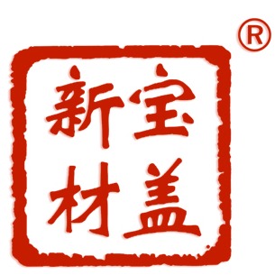 山东宝盖新材料科技股份有限公司