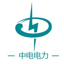 中电(山东)电力科技有限公司