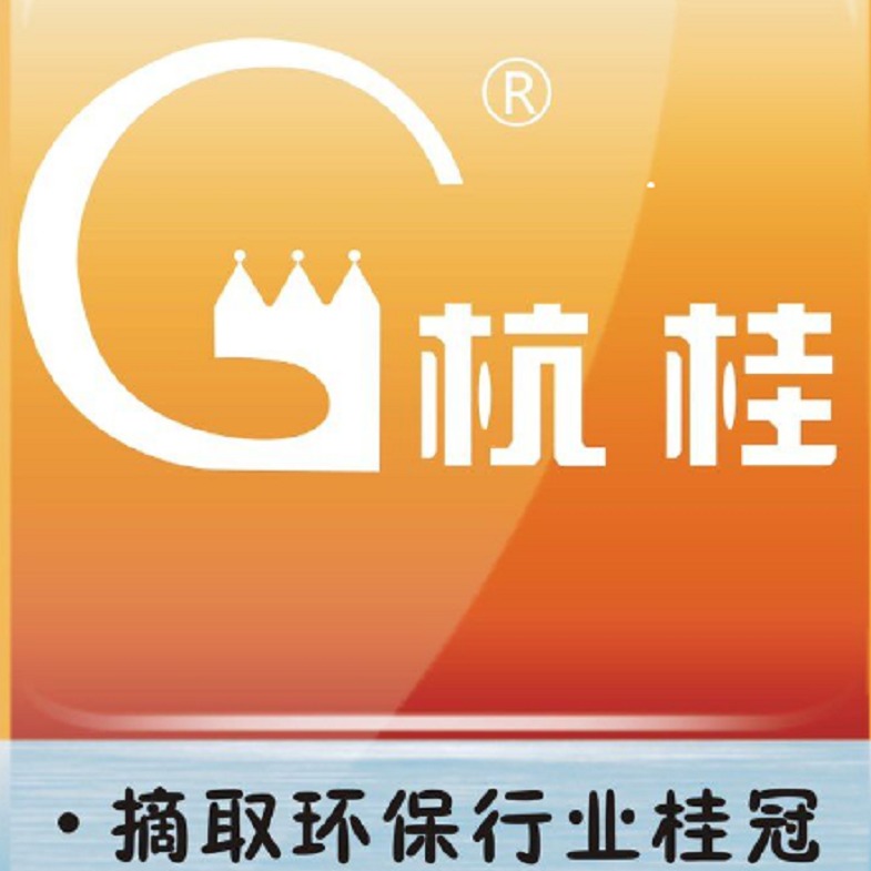 杭州桂冠环保科技有限公司