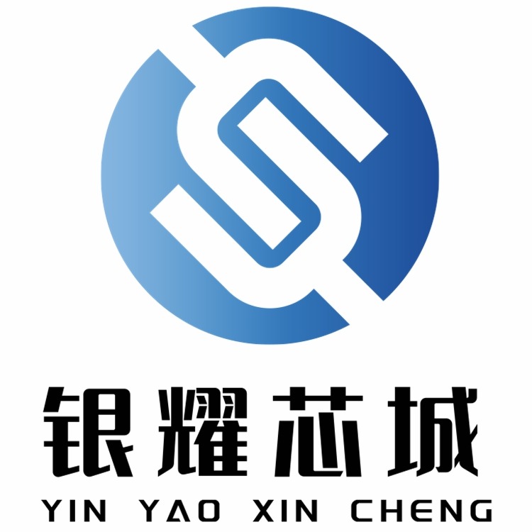 银耀芯城半导体(江苏)有限公司