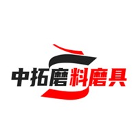 郑州中拓磨料磨具有限公司