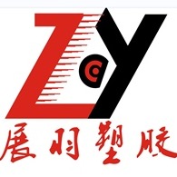 东莞市展羽塑胶原料有限公司