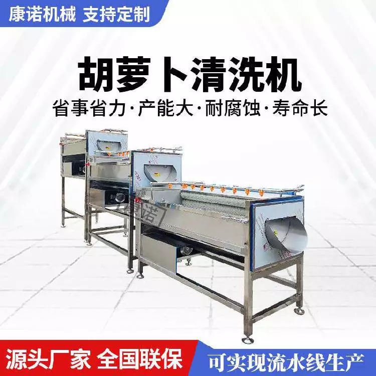 Large carrot cleaning and processing equipment production line produces 2 tons of complete continuous equipment with a production capacity of Da Kangnuo