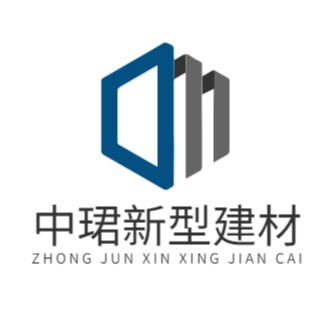 山东中珺新型建材有限公司