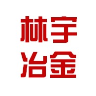 宜兴市林宇冶金设备科技有限公司
