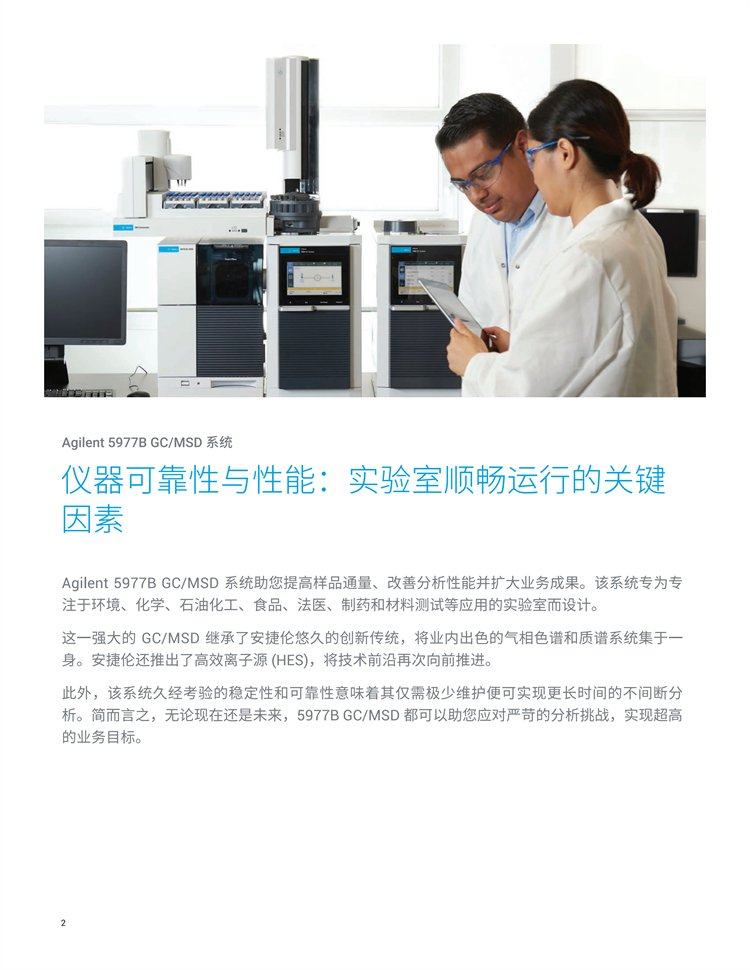 美国 Agilent 5977B GC/MSD 安捷伦单四极杆气质联用仪 产品关键词:气质联用仪5977;安捷伦气质联用仪背面;单四极杆气质联 ...