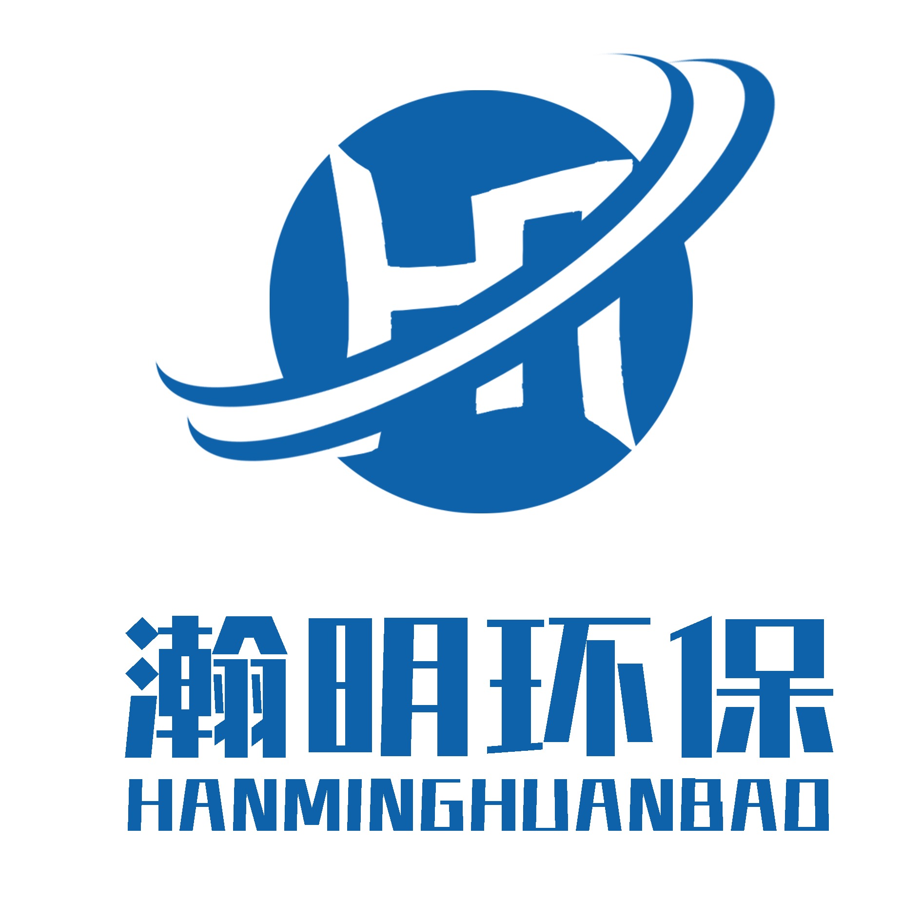 江西瀚明环保科技有限公司