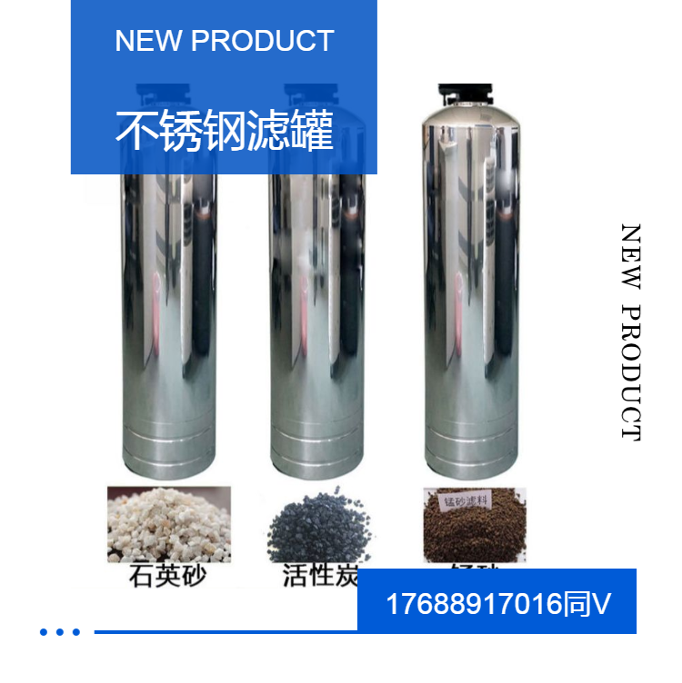 304 stainless steel filter tank, softening tank, purified water, swimming pool water treatment, sand filter, multi-media mechanical filter